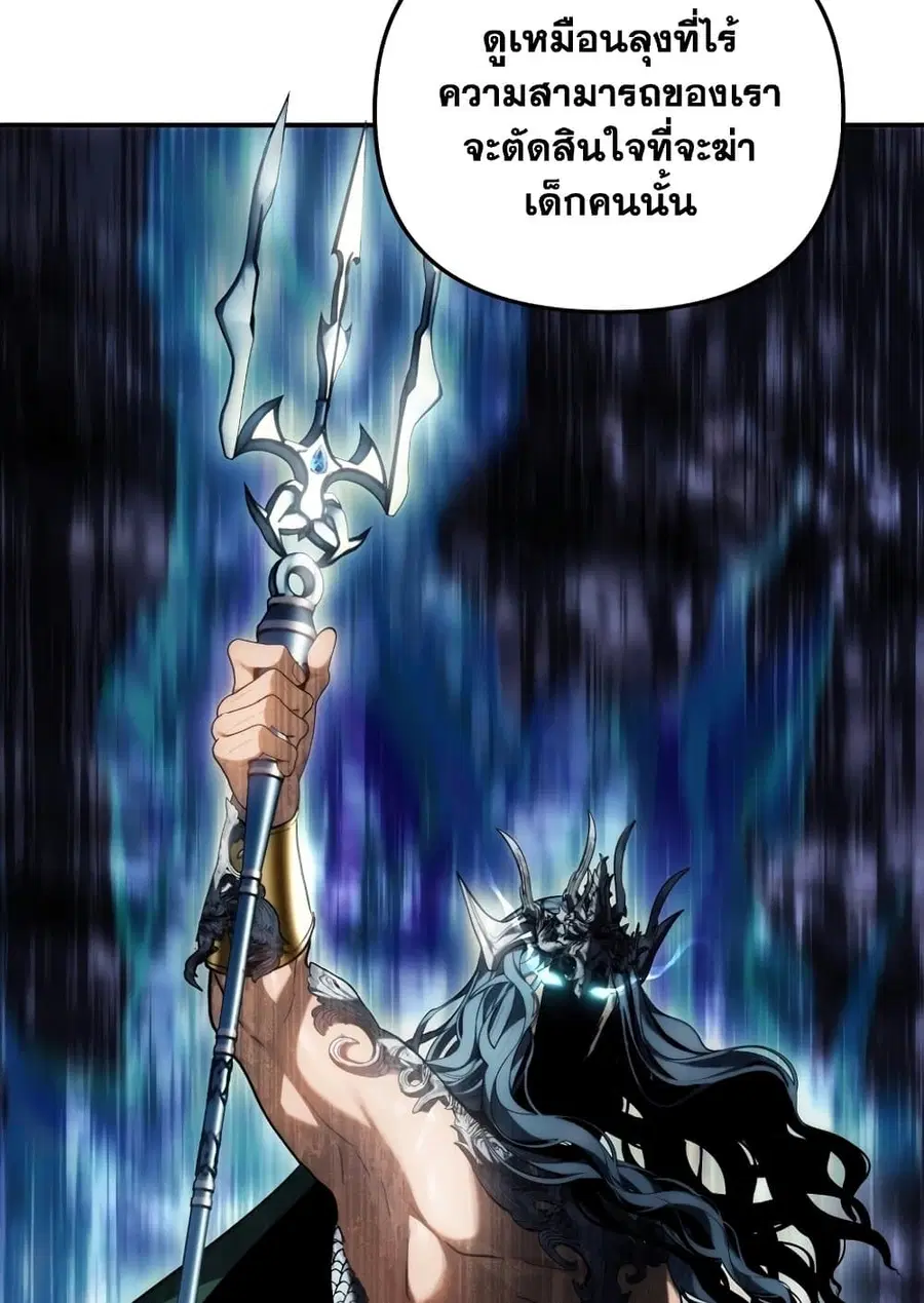 Ranker Who Lives A Second Time ตอนที่ 168 หน้า 39