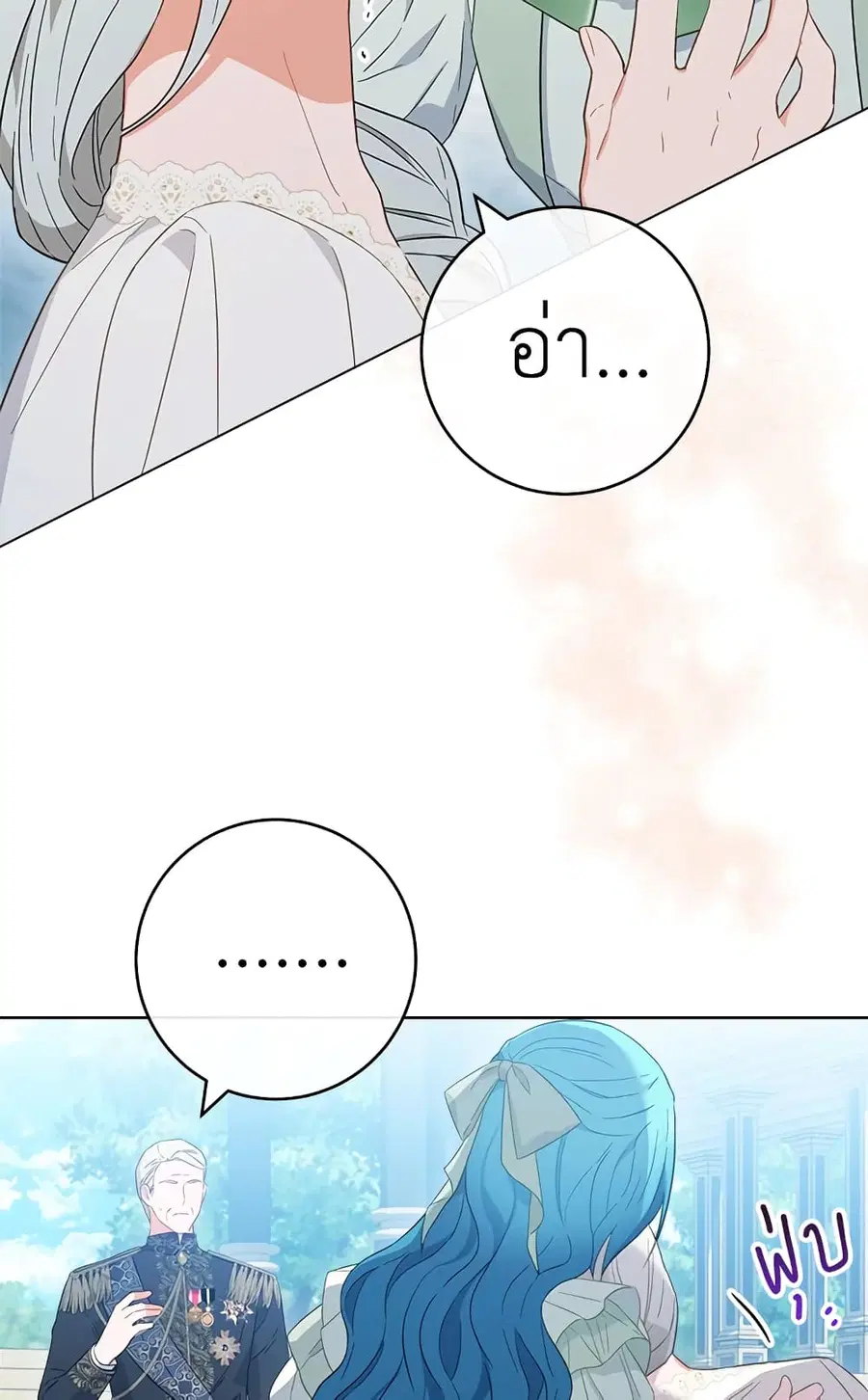 The Young Lady Is a Royal Chef ตอนที่ 93 หน้า 49