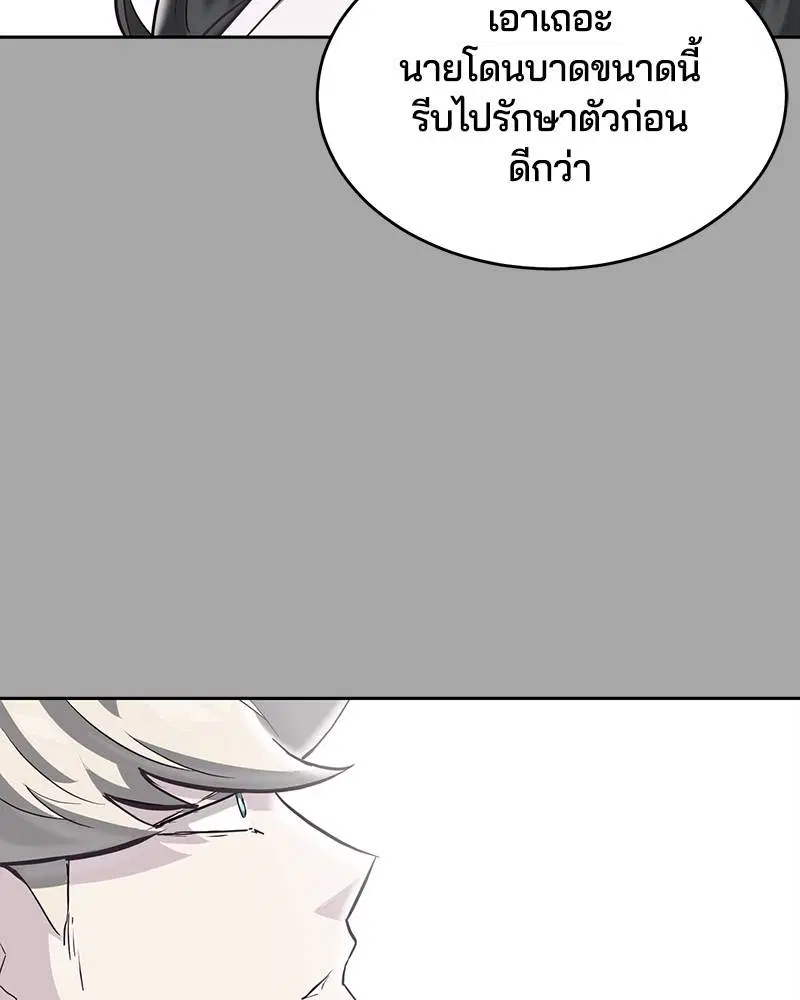 The Boy of Death ตอนที่ 83 หน้า 159