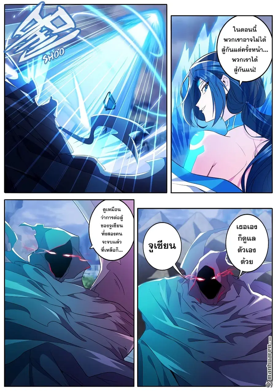 Hero? I Quit A Long Time Ago ตอนที่ 220 หน้า 8
