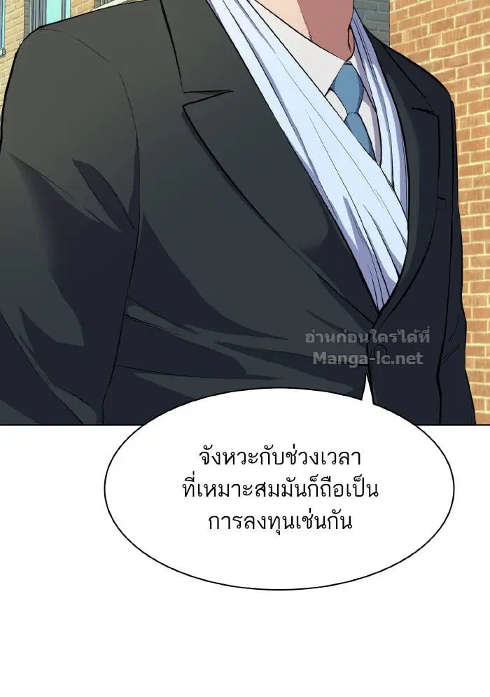 Reborn Rich ตอนที่ 9 หน้า 28