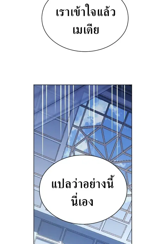 Your Throne ตอนที่ 244 หน้า 104
