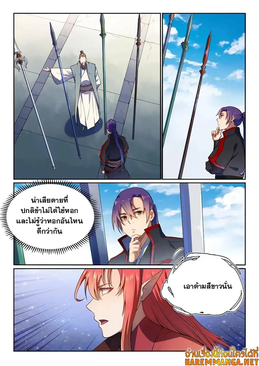 Bailian Chengshen ตอนที่ 523 หน้า 4