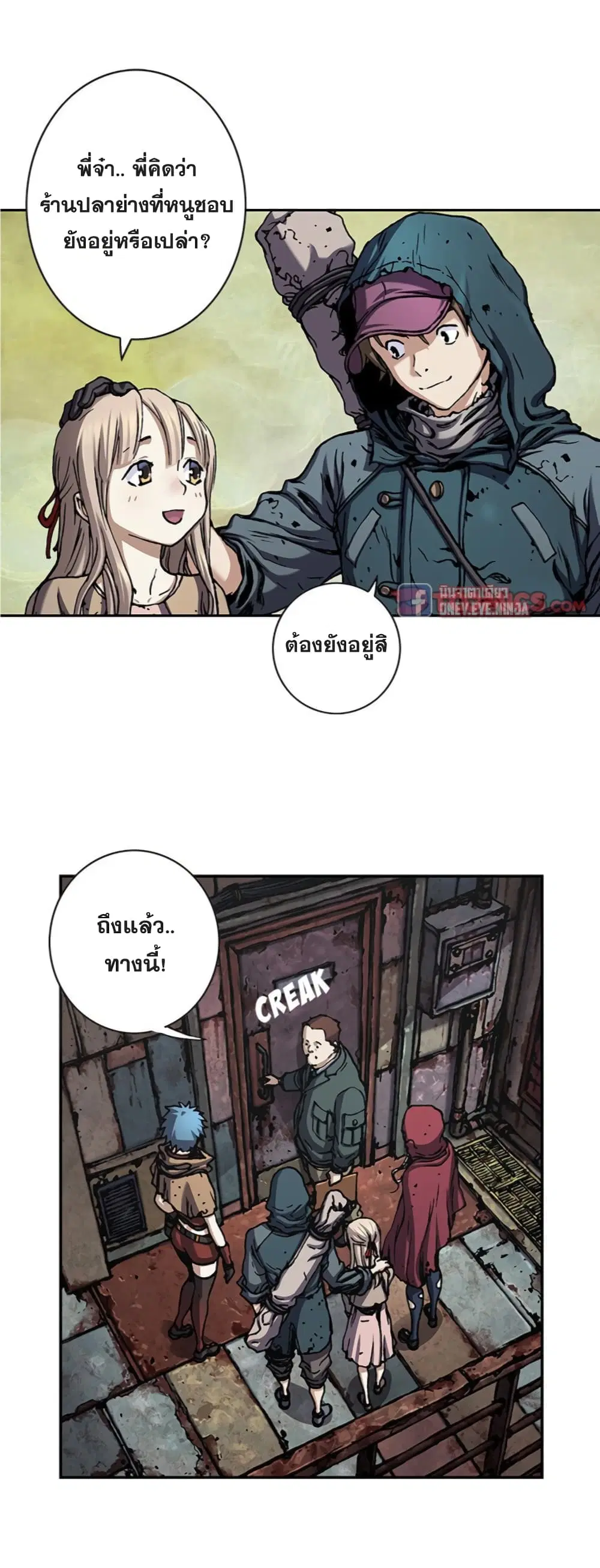 Leviathan ตอนที่ 107 หน้า 11