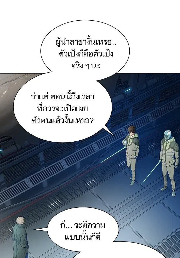 Tower of God ตอนที่ 570 หน้า 52