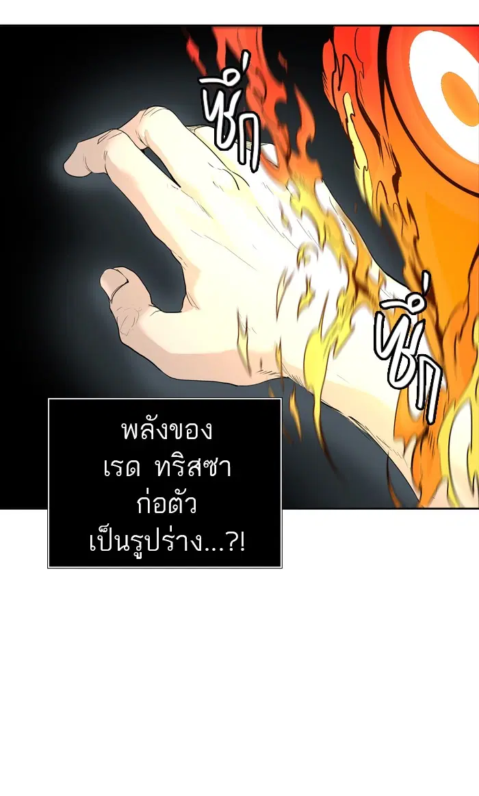 Tower of God ตอนที่ 446 หน้า 103