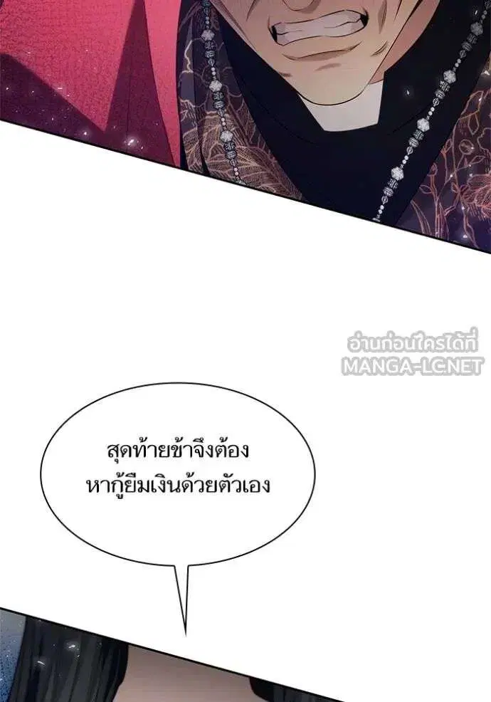 Sister I Am the Queen in This Life ตอนที่ 146 หน้า 107