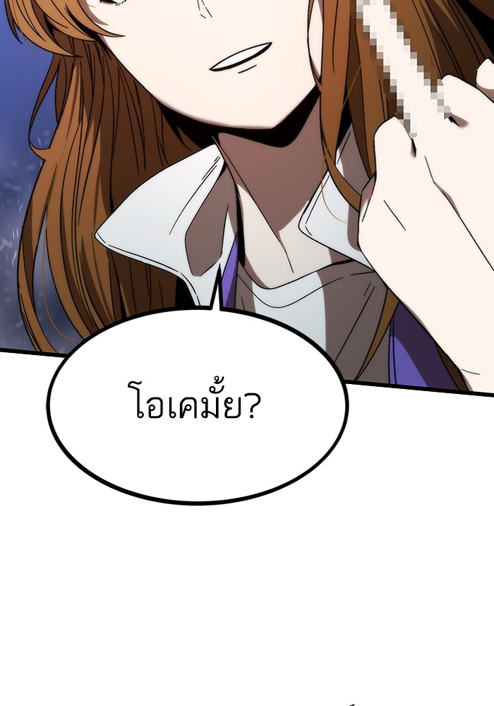 Ultra Alter แอ็กรองสตรองโคตร ตอนที่ 83 หน้า 161