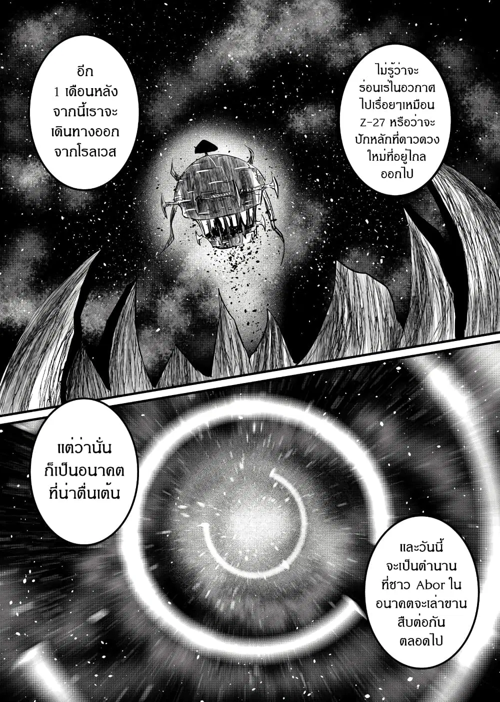 Path A waY ตอนที่ 157 หน้า 12
