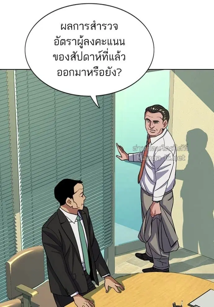 Reborn Rich ตอนที่ 63 หน้า 35