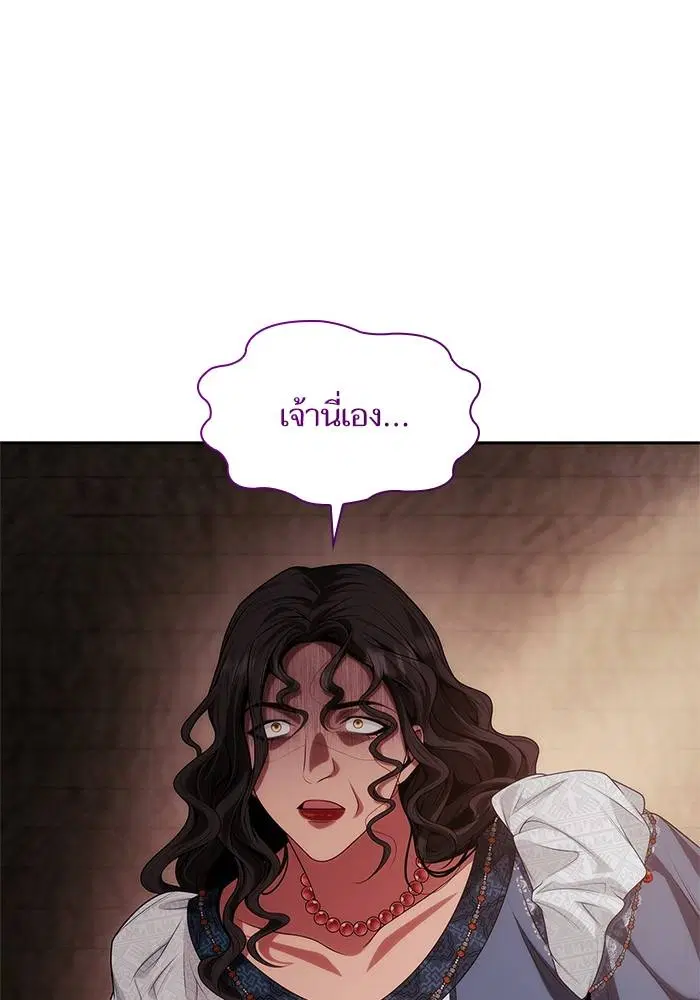 Sister I Am the Queen in This Life ตอนที่ 50 หน้า 128