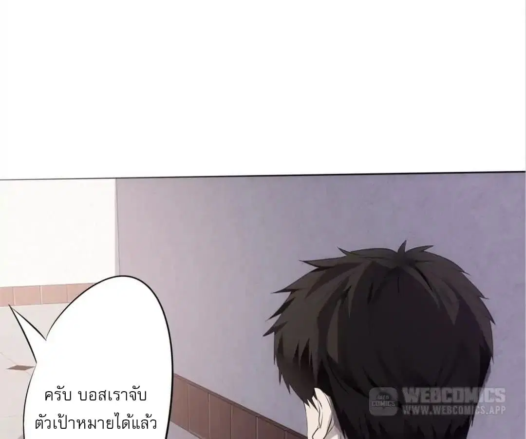 Strongest Worker ตอนที่ 1 หน้า 142