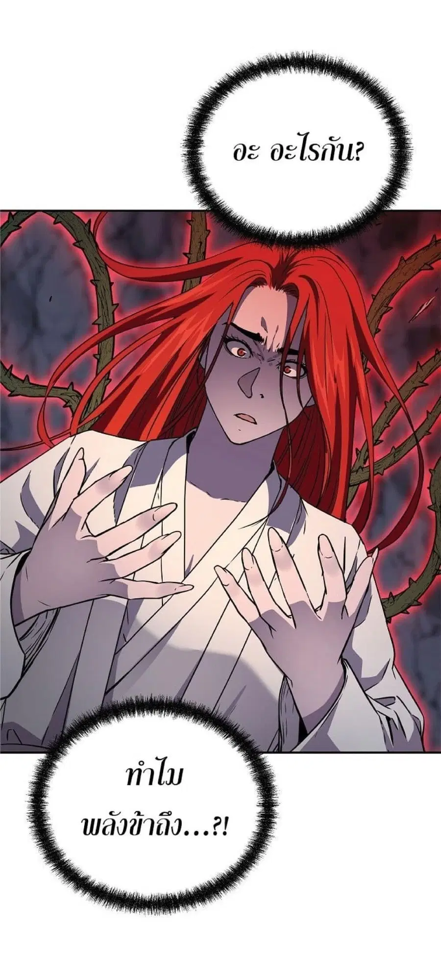 The Reborn Ranker Chronicles ตอนที่ 54 หน้า 38