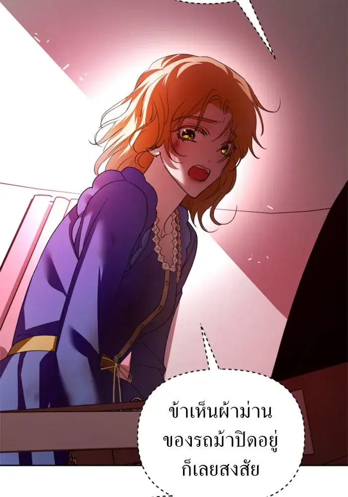 Your Throne ตอนที่ 114 หน้า 101