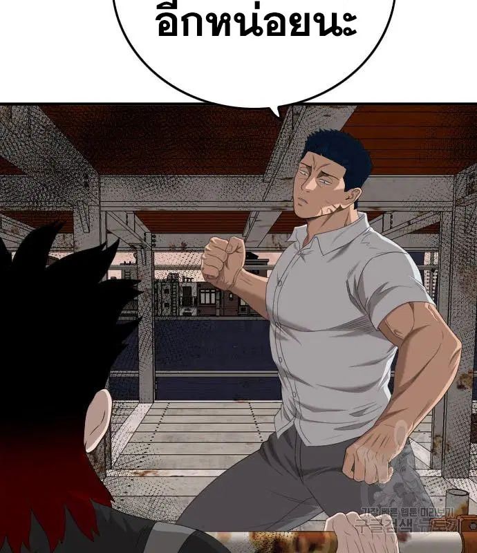 Bad Guy ตอนที่ 152 หน้า 53