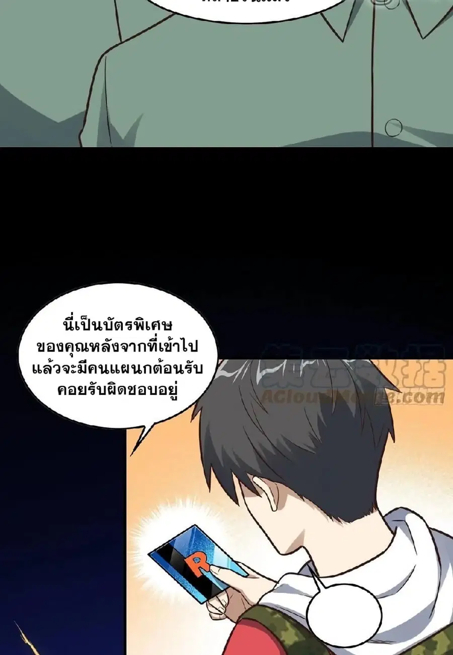 High Energy Strikes ตอนที่ 190 หน้า 14
