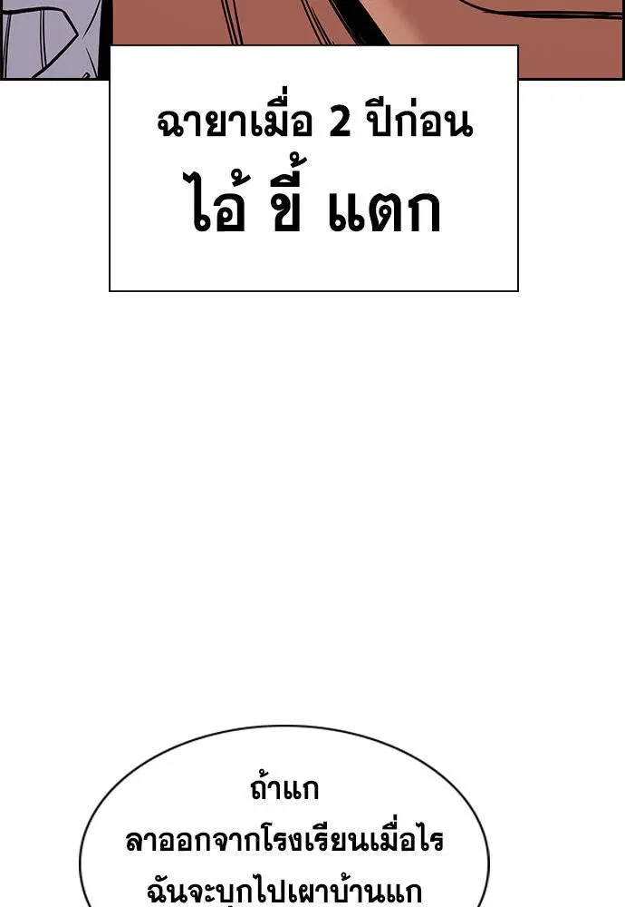 True Education ตอนที่ 124 หน้า 70