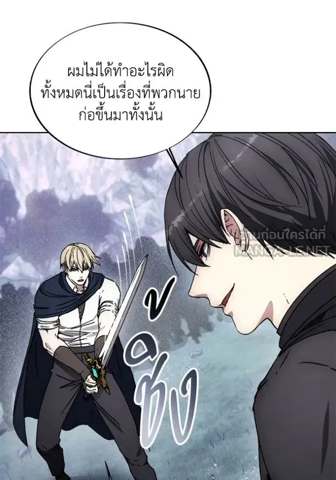 How to Live as a Villain ตอนที่ 189 หน้า 92