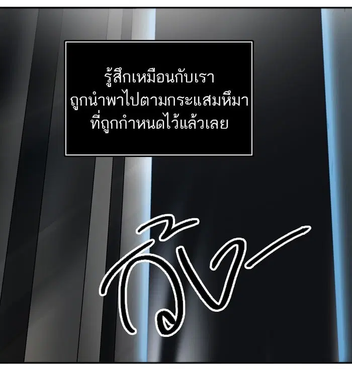 Tower of God ตอนที่ 302 หน้า 18