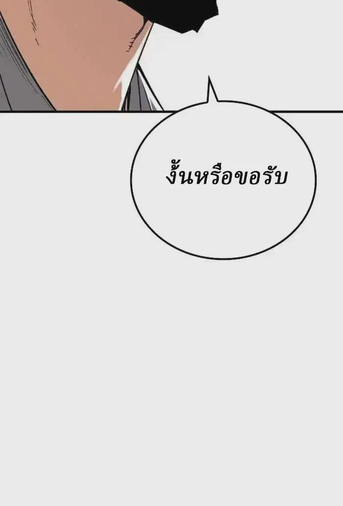 Reborn As The Heavenly Demon ตอนที่ 49 หน้า 35