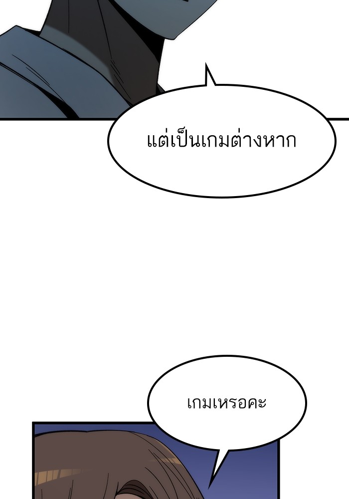 Ultra Alter แอ็กรองสตรองโคตร ตอนที่ 74 หน้า 50