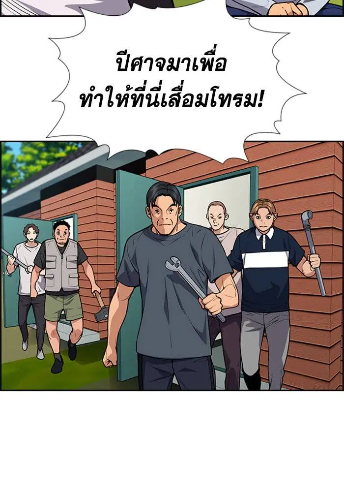 True Education ตอนที่ 105 หน้า 115