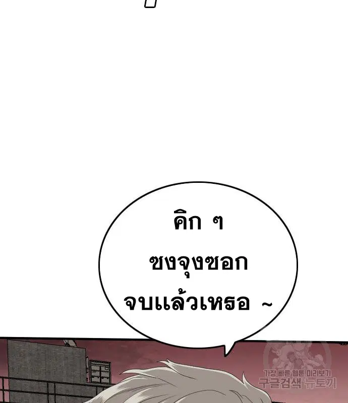 Bad Guy ตอนที่ 157 หน้า 42