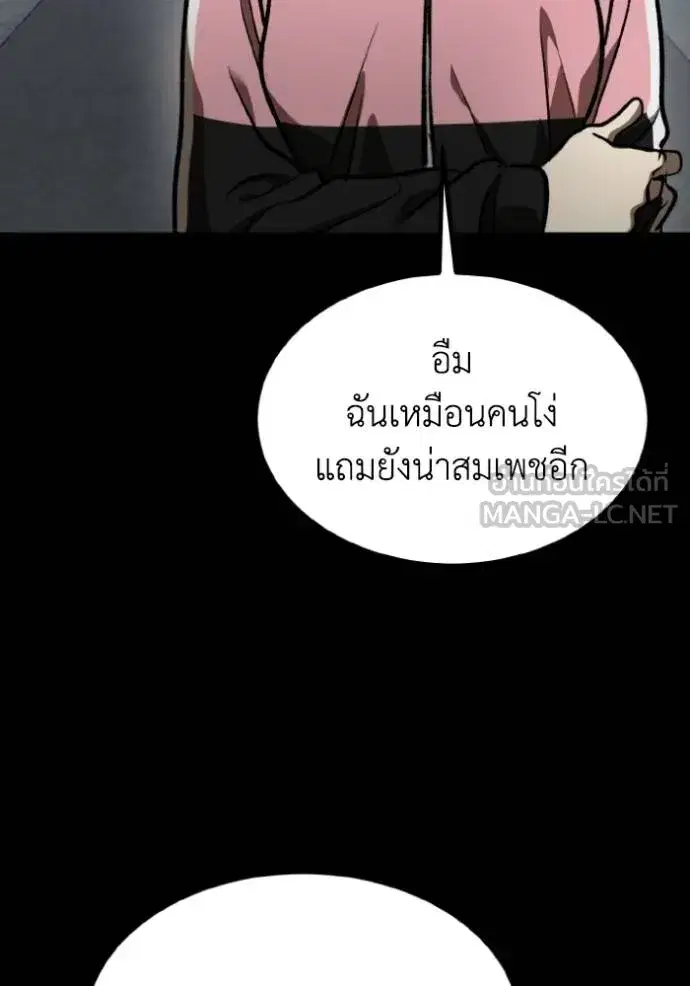 King of the Octagon ตอนที่ 125 หน้า 24