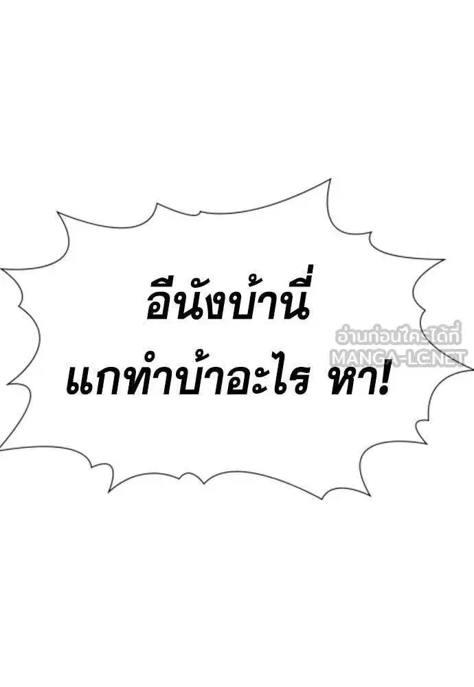 True Education ตอนที่ 202 หน้า 132