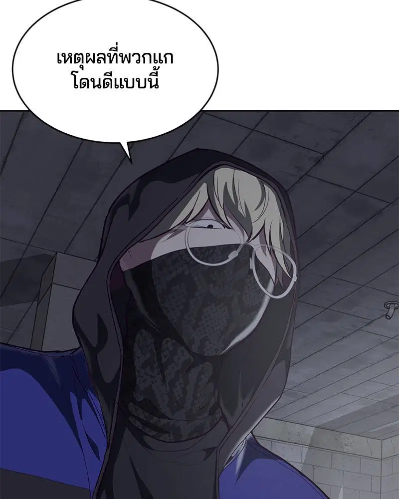 The Boy of Death ตอนที่ 78 หน้า 38