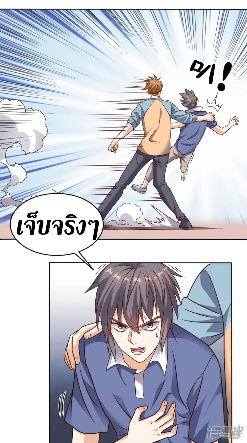 Super Wechat ตอนที่ 81 หน้า 17