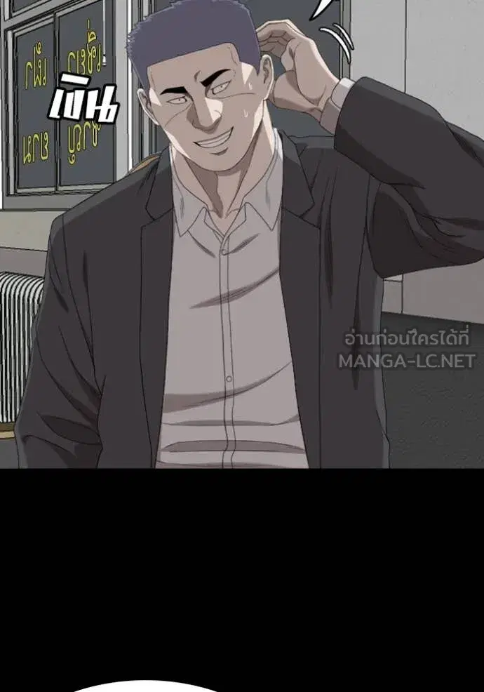Bad Guy ตอนที่ 267 หน้า 62