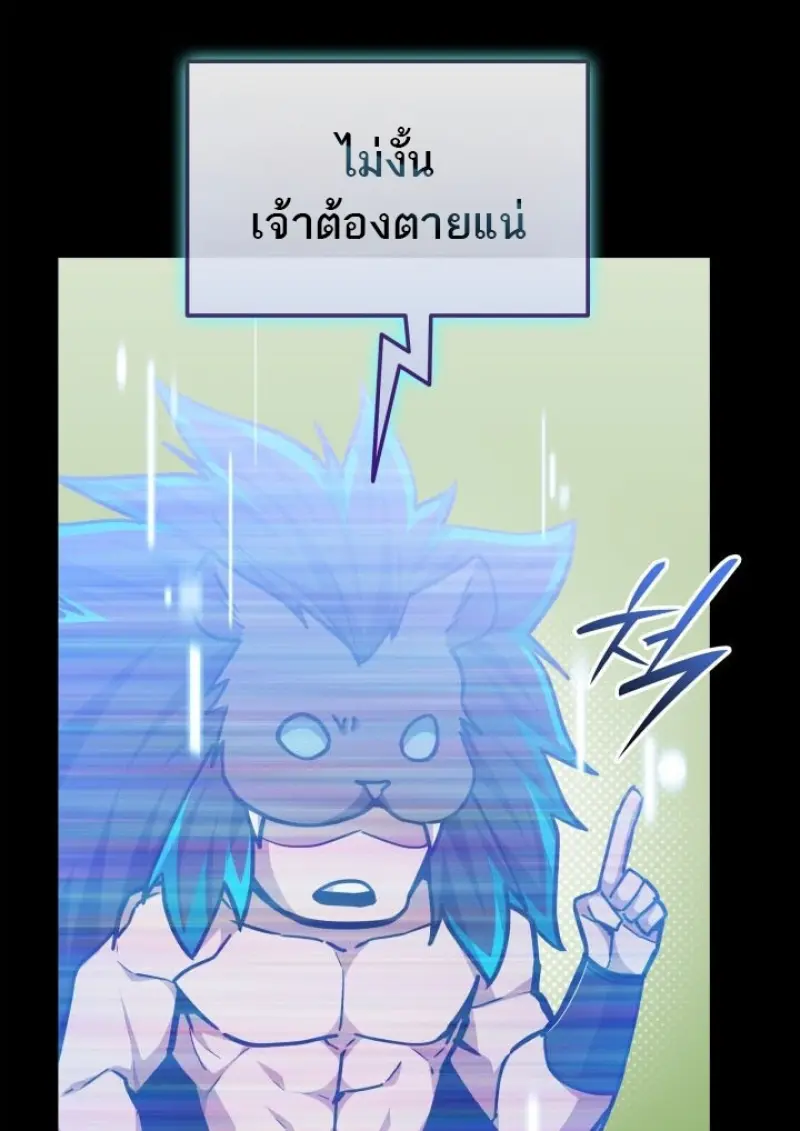 Subscribed To The Transcendental Channels แค่กดสับตะไคร้ ก็ได้พลังมาเฉยเลย ตอนที่ 92 หน้า 91