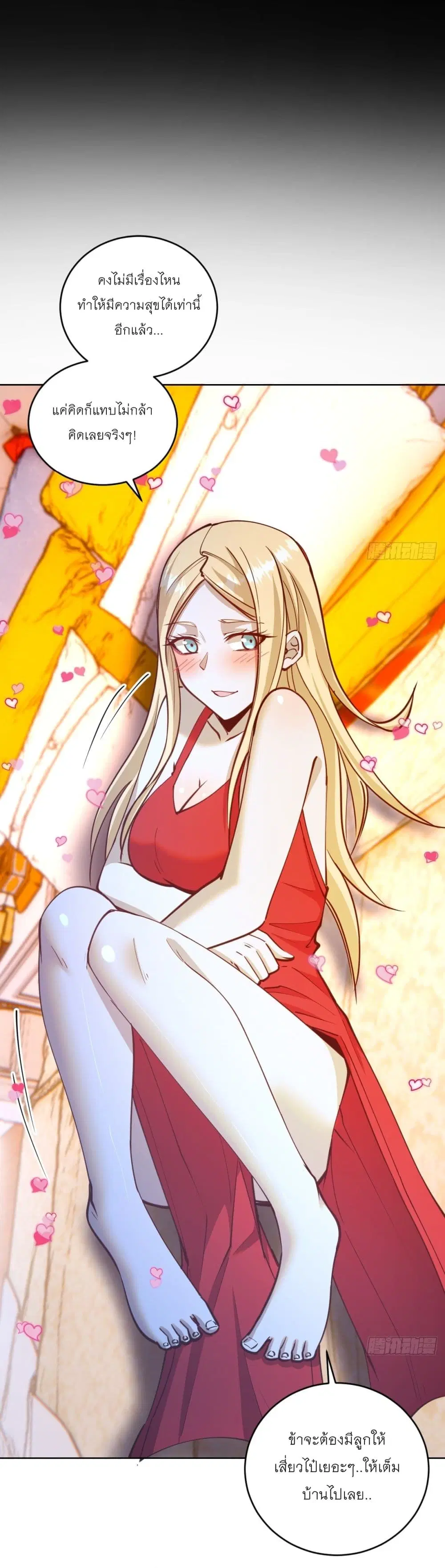 King Star Emperor ตอนที่ 245 หน้า 13