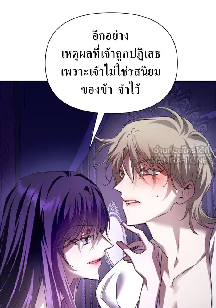 Your Throne ตอนที่ 106 หน้า 15