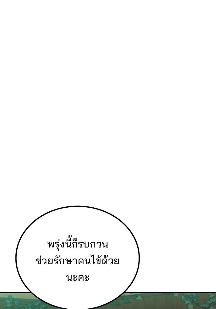A Wizard’s Restaurant ตอนที่ 117 หน้า 127