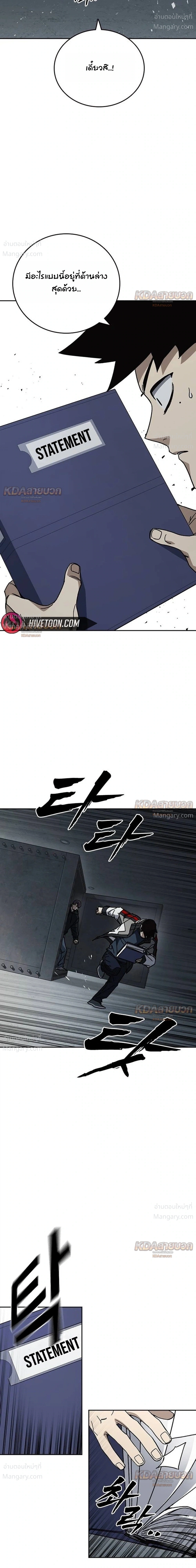 Study Group ตอนที่ 335 หน้า 25