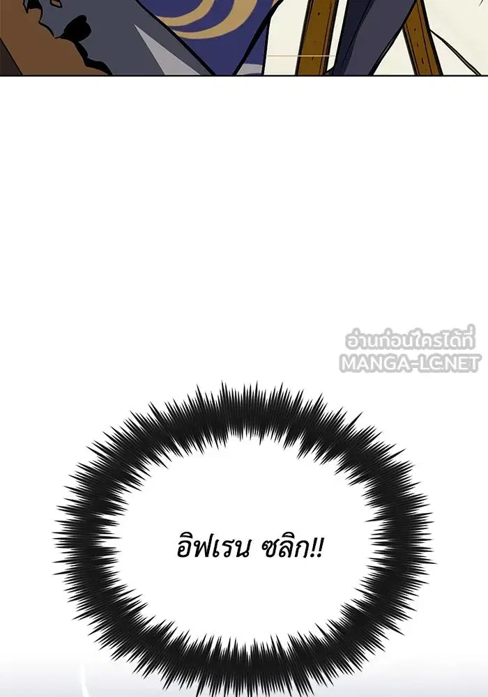 The Lazy Lord Masters the Sword ตอนที่ 124 หน้า 126