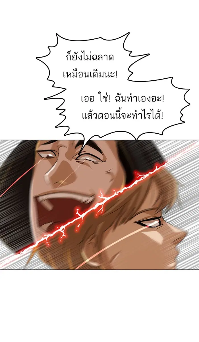Random Chat ตอนที่ 32 หน้า 52