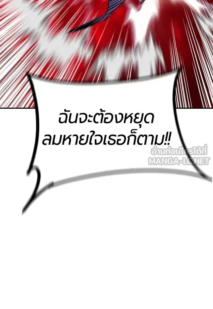 Jungle Juice ตอนที่ 152 หน้า 134
