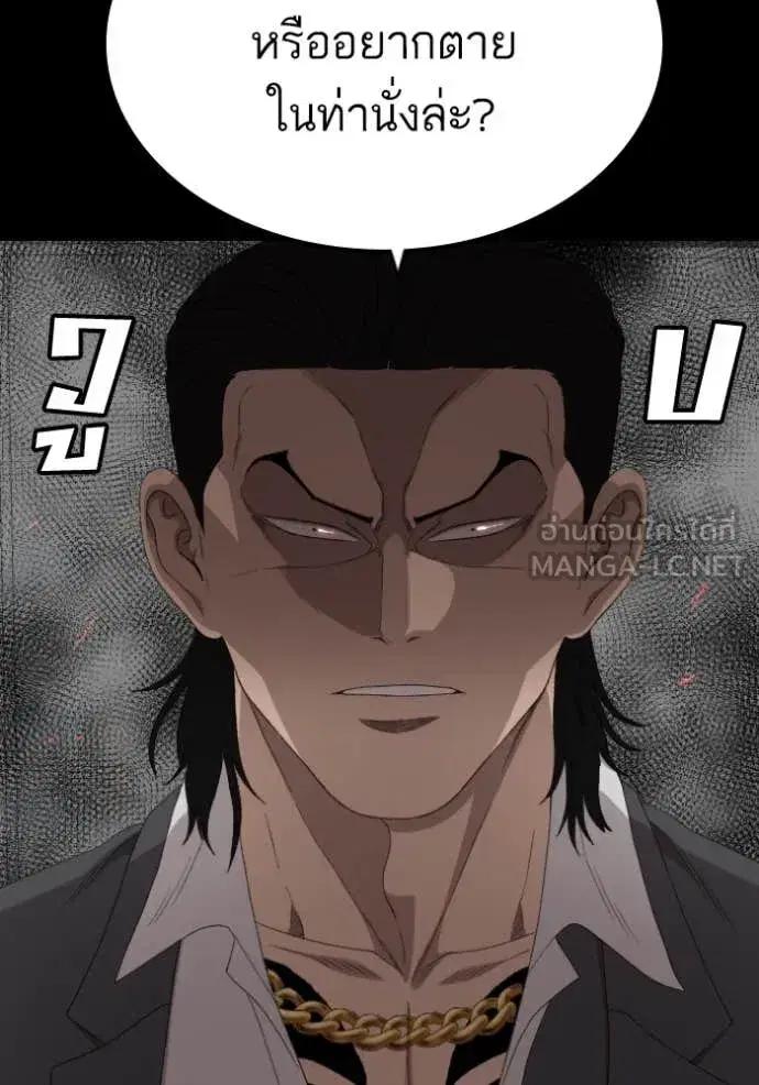 Bad Guy ตอนที่ 271 หน้า 123