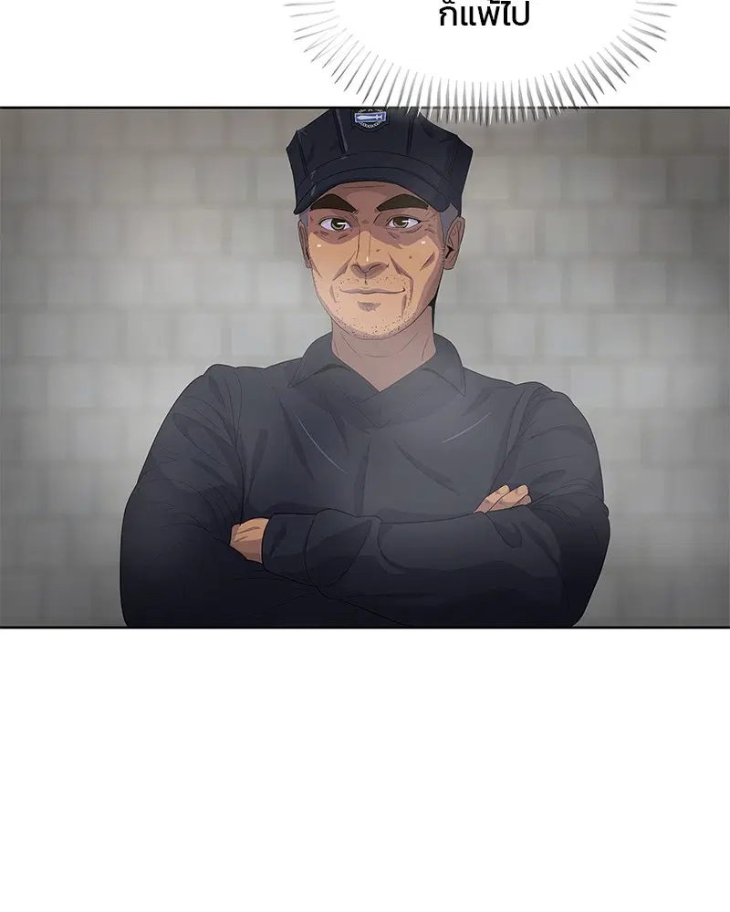 Kitchen Soldier ตอนที่ 158 หน้า 49
