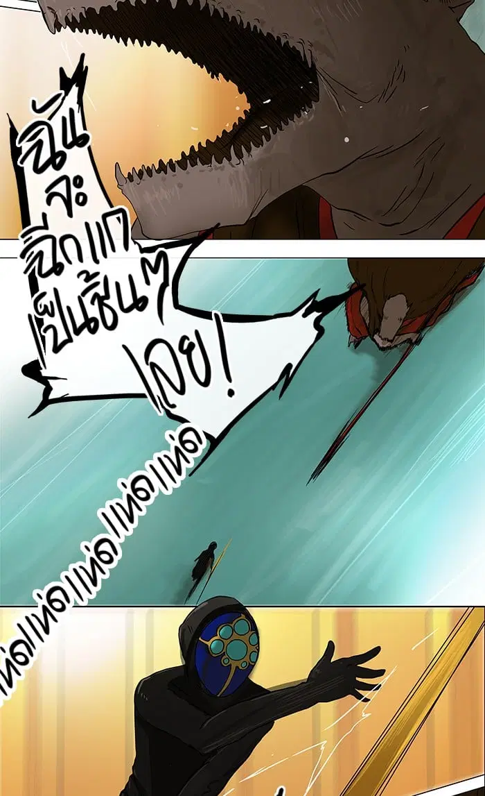 Tower of God ตอนที่ 25 หน้า 27