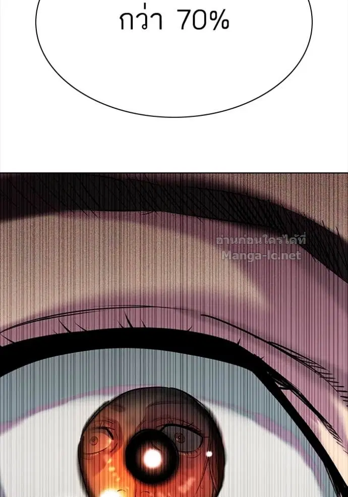 Reborn Rich ตอนที่ 111 หน้า 182