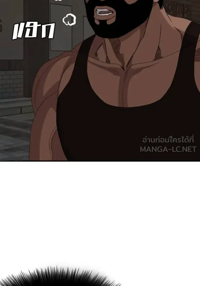 Bad Guy ตอนที่ 259 หน้า 51