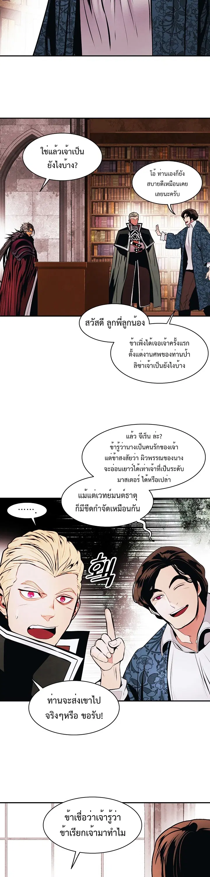 MookHyang – Dark Lady ตอนที่ 183 หน้า 34