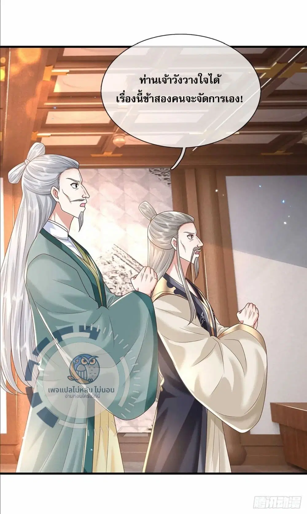 Royal God of War, Rising Dragon ตอนที่ 192 หน้า 29