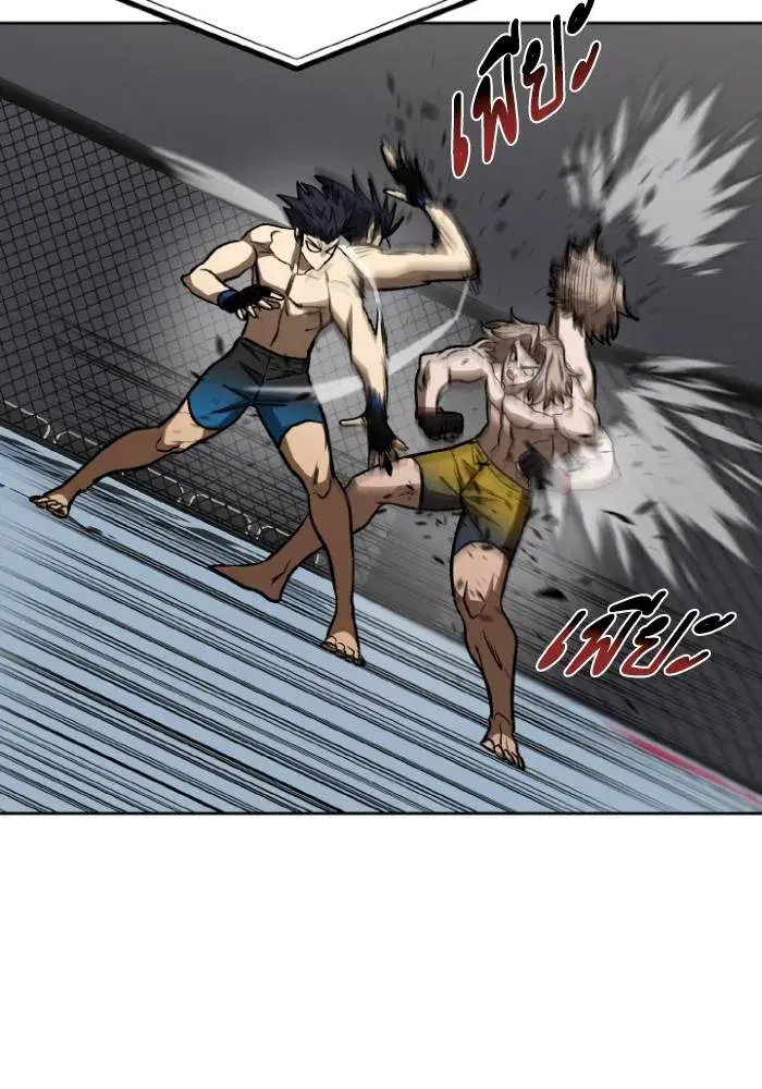 King of the Octagon ตอนที่ 122 หน้า 86