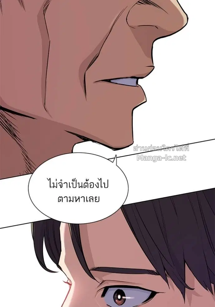 Reborn Rich ตอนที่ 28 หน้า 95