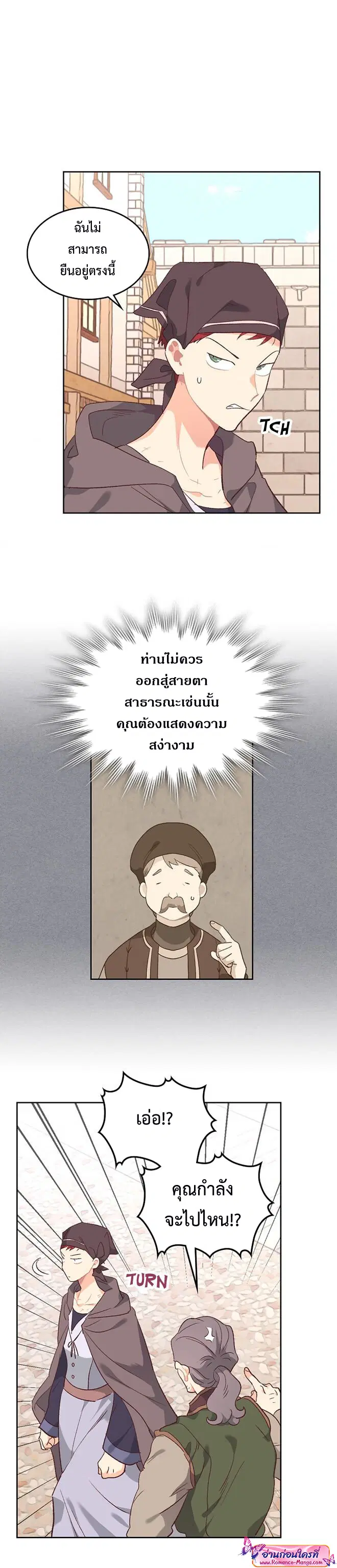 The Knight and Her Emperor ตอนที่ 107 หน้า 8